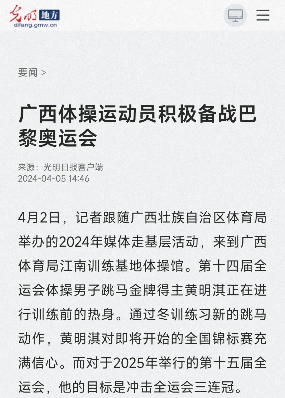 使得埃尔夫